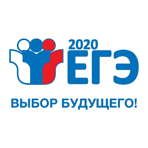 лого2-ЕГЭ-2020-(1)